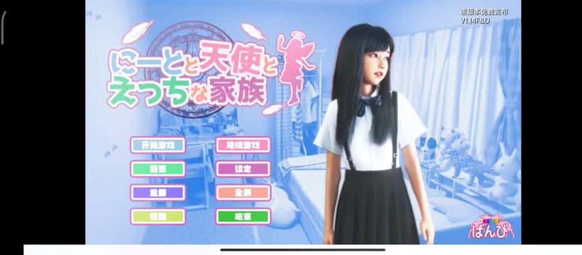 死宅与天使和奇怪的家插画