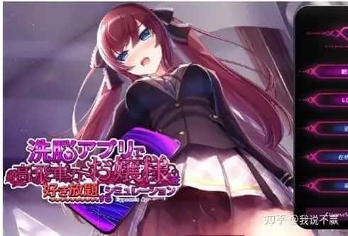 用洗脑APP肆意玩弄狂妄大小姐2游戏封面