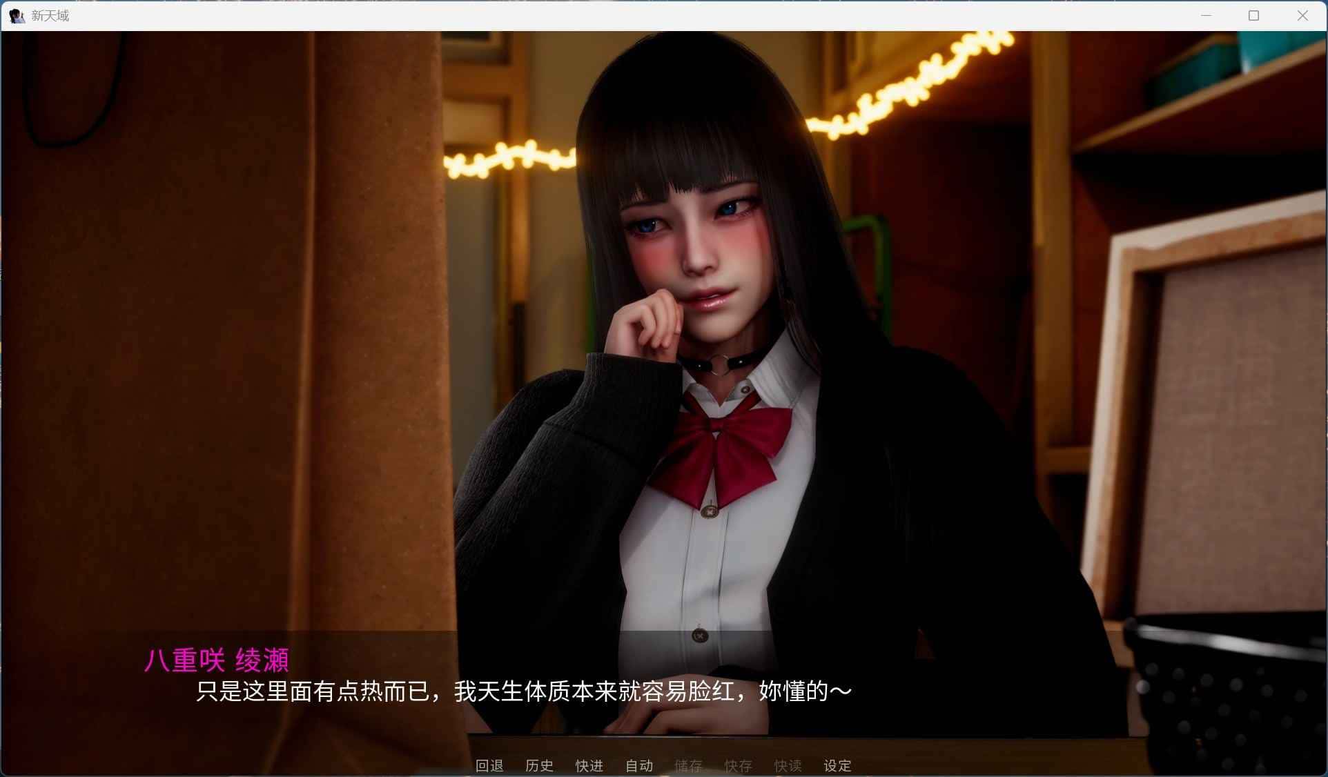 新天域 (新地平线)