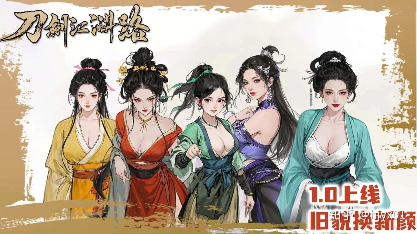 刀剑江湖路-绅士mod版 存档管理 资料图 4