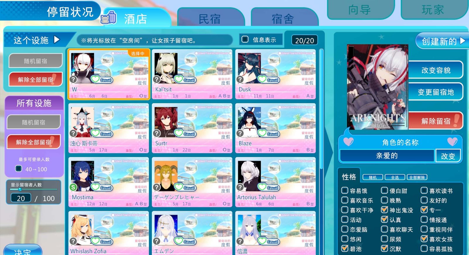 恋活2 Sunshine Galgame 资料图 5