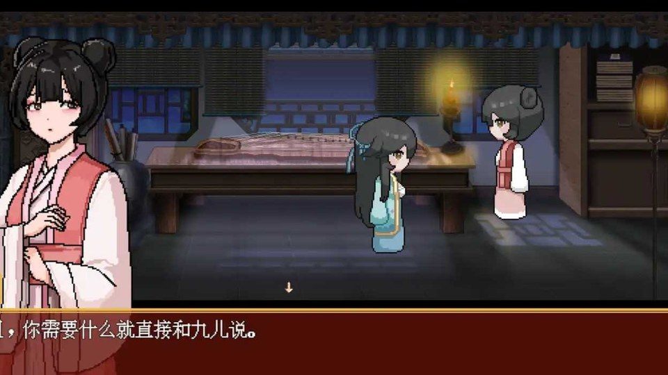 合欢宗女修传 支线内容 资料图